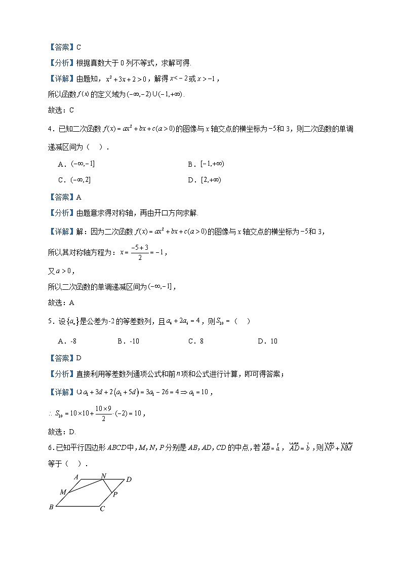 2022-2023学年山东省潍坊安丘、日照某高中高二下学期7月期末联考数学试题含答案02
