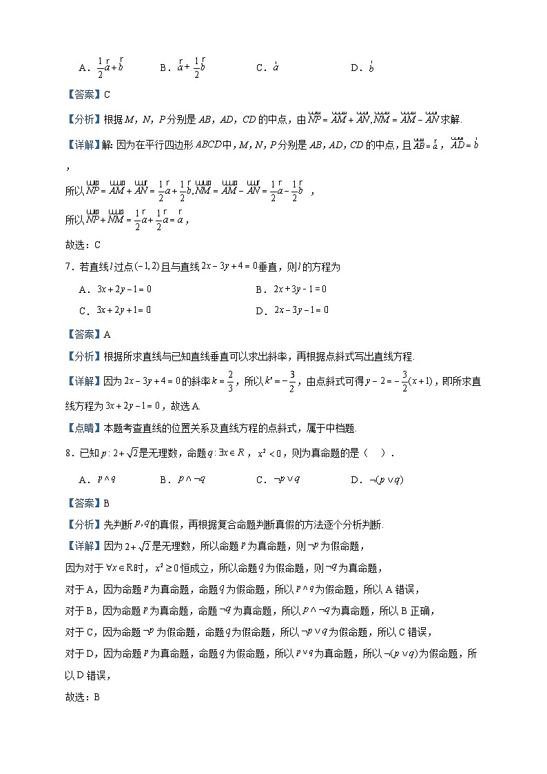 2022-2023学年山东省潍坊安丘、日照某高中高二下学期7月期末联考数学试题含答案03