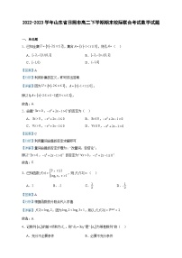 2022-2023学年山东省日照市高二下学期期末校际联合考试数学试题含答案