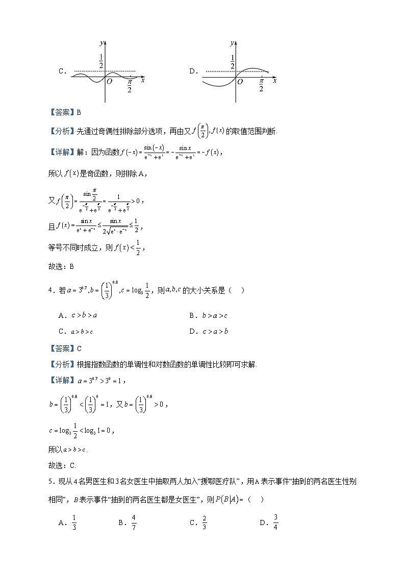 2022-2023学年山东省滨州市高二下学期期末数学试题含答案02