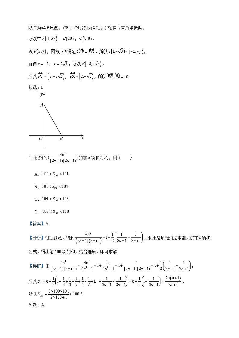 2022-2023学年福建省厦门外国语学校高二下学期数学期末冲刺试题（A）含答案02
