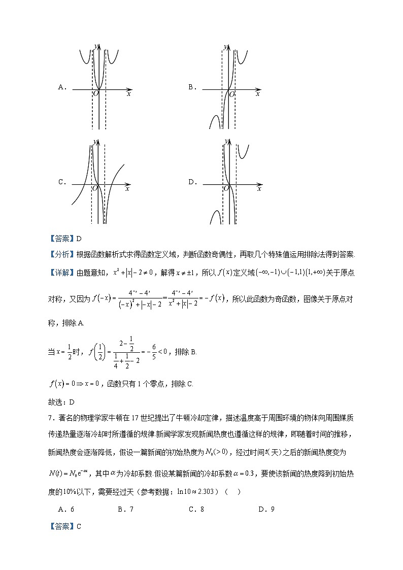 2022-2023学年福建省泉州市晋江市第二中学、鹏峰中学、泉港五中高二下学期期末联考数学试题含答案第3页