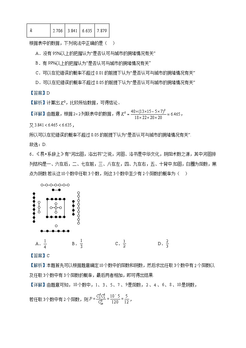2022-2023学年福建省莆田华侨中学高二下学期市检期末数学模拟考试试题含答案03