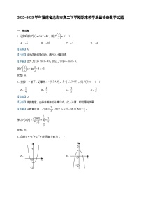 2022-2023学年福建省龙岩市高二下学期期末教学质量检查数学试题含答案