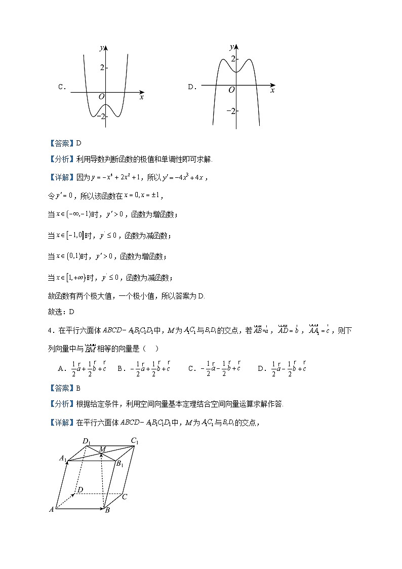 2022-2023学年福建省龙岩市高二下学期期末教学质量检查数学试题含答案02