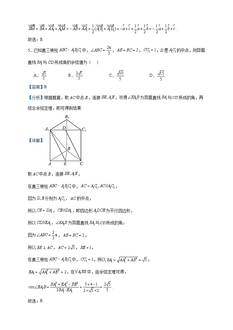 2022-2023学年福建省龙岩市高二下学期期末教学质量检查数学试题含答案03