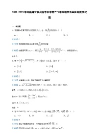 2022-2023学年福建省福州屏东中学高二下学期期末质量检测数学试题含答案