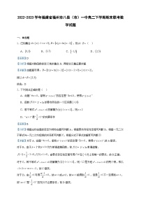 2022-2023学年福建省福州市八县（市）一中高二下学期期末联考数学试题含答案