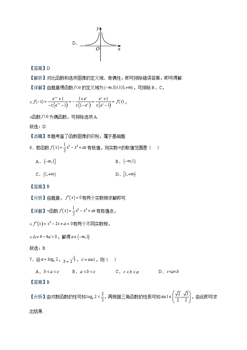 2022-2023学年福建省福州第三中学高二下学期期末考试数学试题含答案03