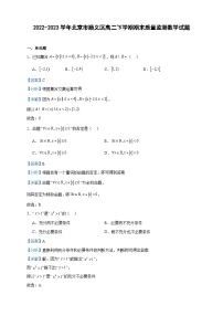 2022-2023学年北京市顺义区高二下学期期末质量监测数学试题含答案