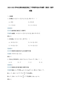 2022-2023学年北京市海淀区高二下学期学业水平调研（期末）数学试题含答案