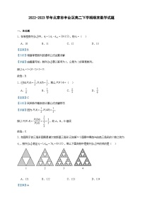 2022-2023学年北京市丰台区高二下学期期末数学试题含答案