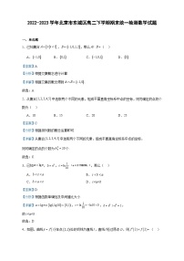 2022-2023学年北京市东城区高二下学期期末统一检测数学试题含答案