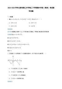 2022-2023学年北京市第二中学高二下学期第六学段（期末）考试数学试题含答案