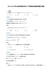 2022-2023学年北京市朝阳区高二下学期期末质量检测数学试题含答案