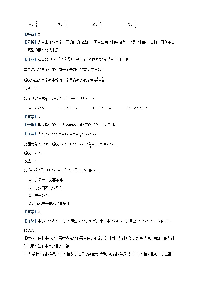 2022-2023学年北京市朝阳区高二下学期期末质量检测数学试题含答案02