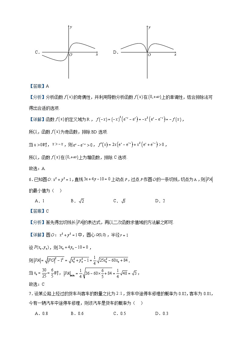 2022-2023学年安徽省合肥六校联盟高二下学期期末联考数学试题含答案03