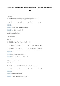 2022-2023学年重庆市江津中学校等七校高二下学期期末联考数学试题含答案
