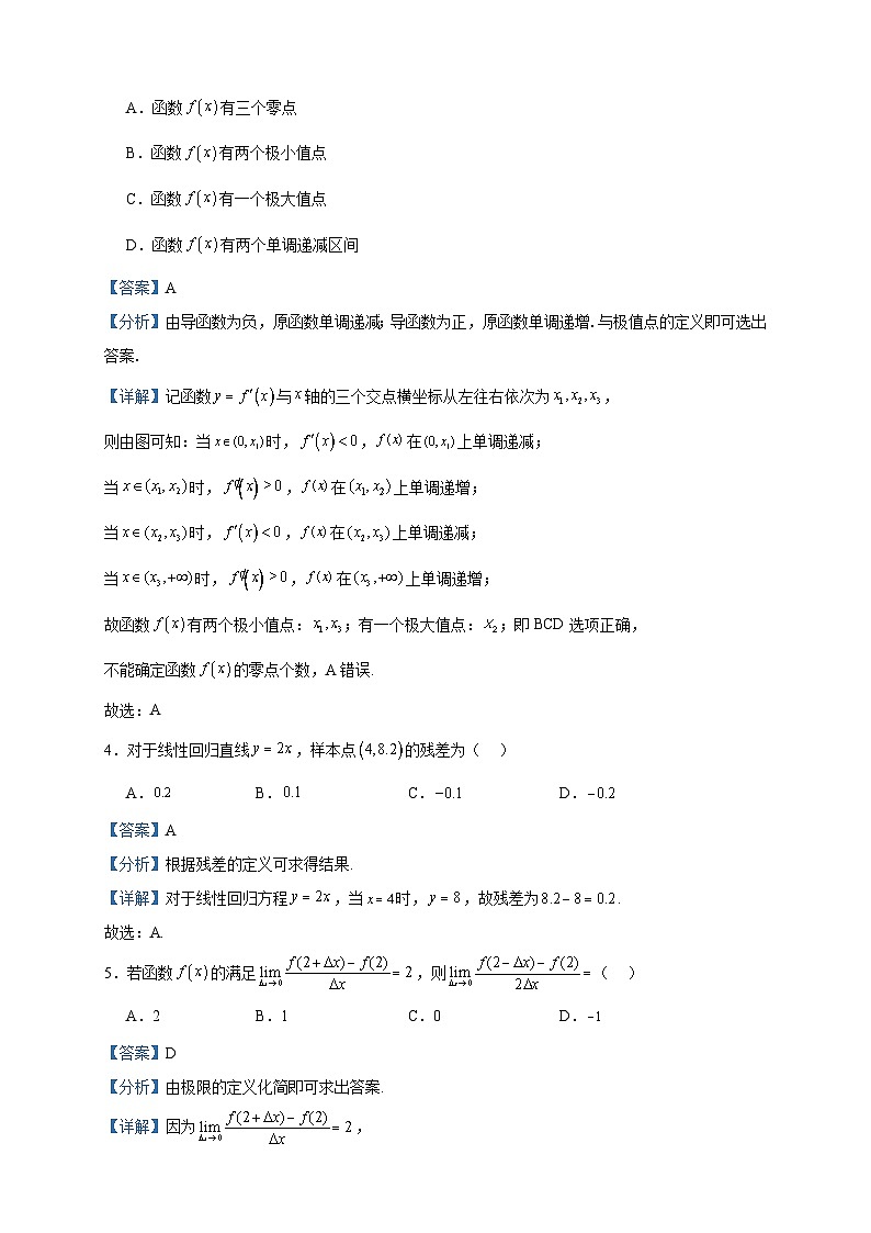 2022-2023学年重庆市高二下学期期末数学试题含答案02