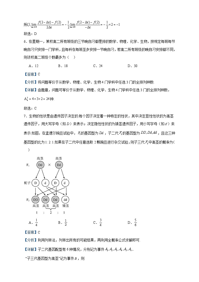 2022-2023学年重庆市高二下学期期末数学试题含答案03
