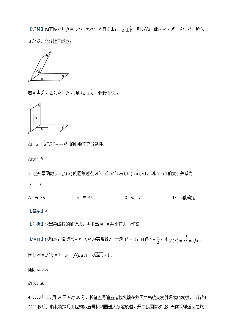 2022-2023学年浙江省舟山市高二下学期期末数学试题含答案02