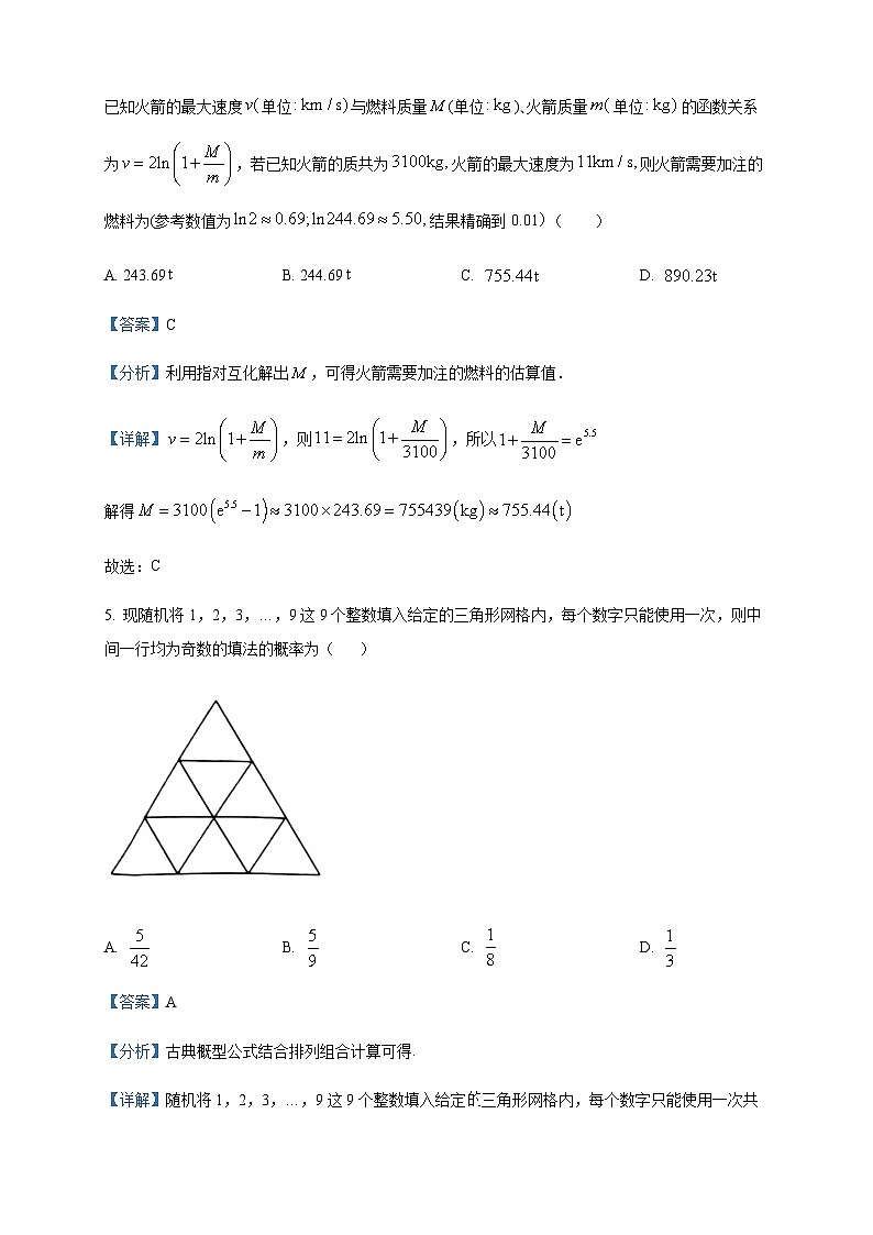 2022-2023学年浙江省舟山市高二下学期期末数学试题含答案03