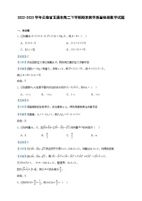 2022-2023学年云南省玉溪市高二下学期期末教学质量检测数学试题含答案