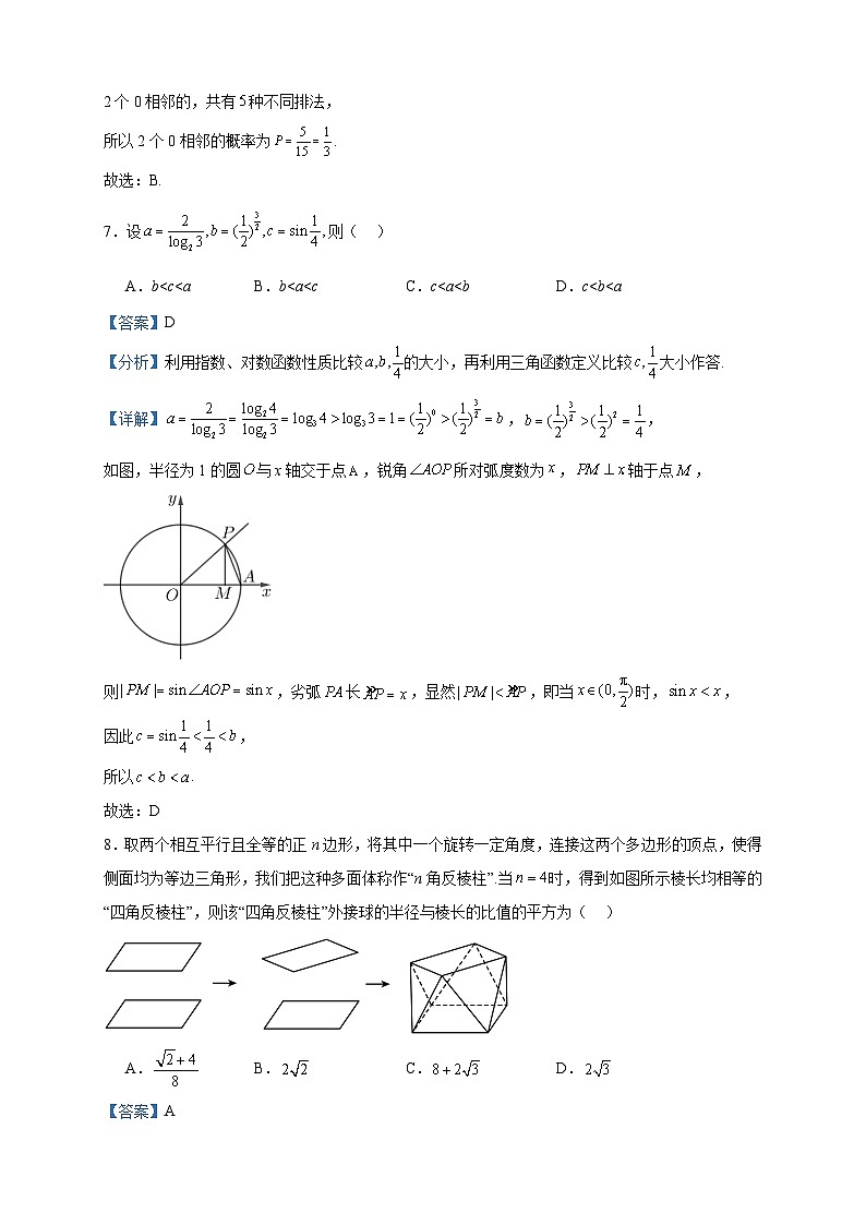 2022-2023学年云南省玉溪市高二下学期期末教学质量检测数学试题含答案第3页