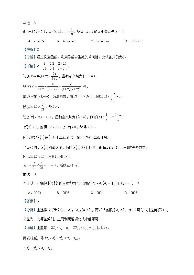2022-2023学年云南省曲靖市民族中学高二下学期期末考试数学试题含答案03