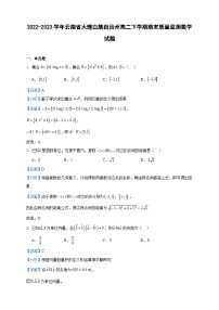 2022-2023学年云南省大理白族自治州高二下学期期末质量监测数学试题含答案