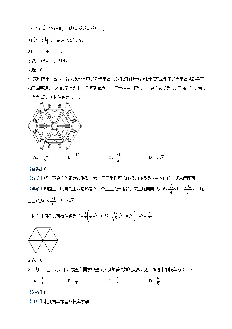 2022-2023学年云南省大理白族自治州高二下学期期末质量监测数学试题含答案02
