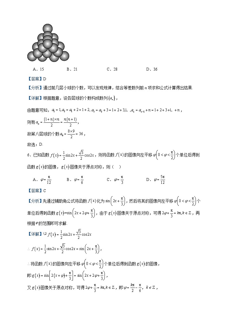 2022-2023学年云南省保山市部分校高二下学期期末模拟测试数学试题含答案03