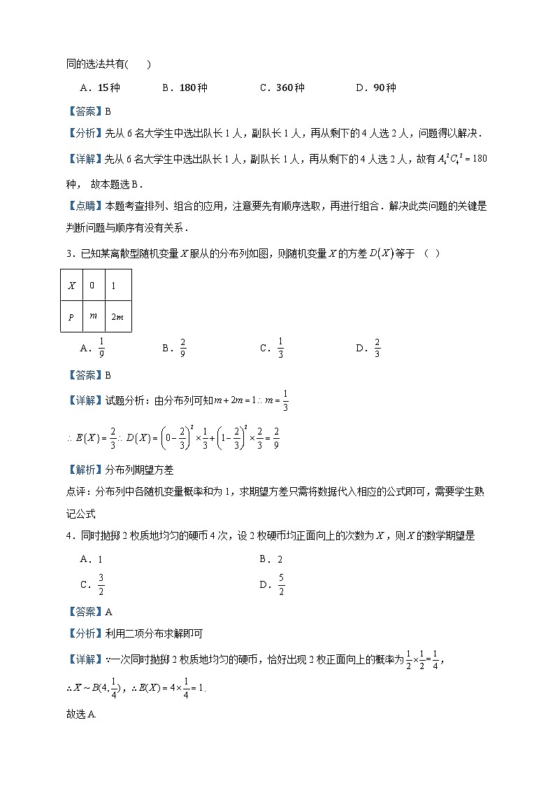 2022-2023学年新疆维吾尔自治区乌鲁木齐市高二下学期7月期末考试数学试题含答案02