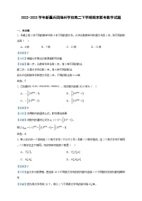 2022-2023学年新疆兵团地州学校高二下学期期末联考数学试题含答案