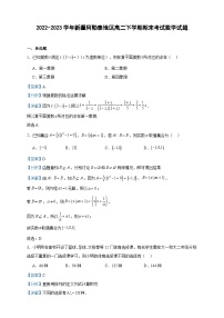 2022-2023学年新疆阿勒泰地区高二下学期期末考试数学试题含答案