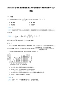 2022-2023学年西藏日喀则市高二下学期期末统一质量检测数学（文）试题含答案