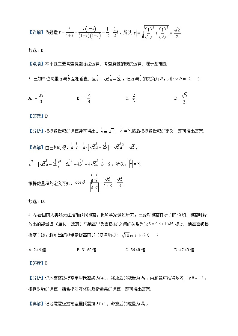 2022-2023学年浙江省绍兴市高二下学期期末数学试题含答案02