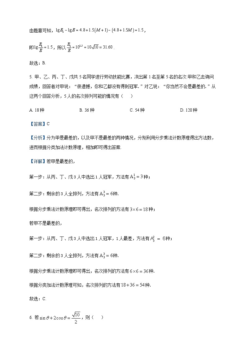 2022-2023学年浙江省绍兴市高二下学期期末数学试题含答案03