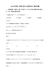 2022-2023学年浙江省宁波市九校高二下学期期末联考数学试题含答案