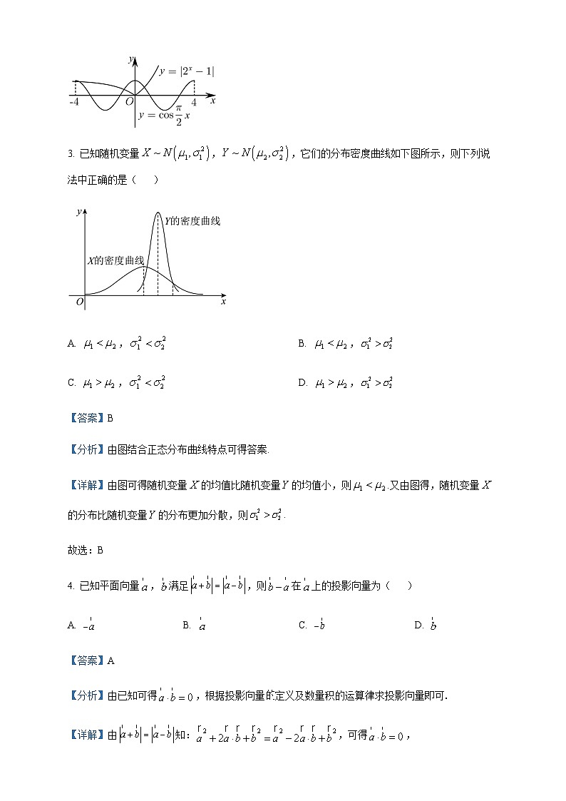 2022-2023学年浙江省宁波市九校高二下学期期末联考数学试题含答案02