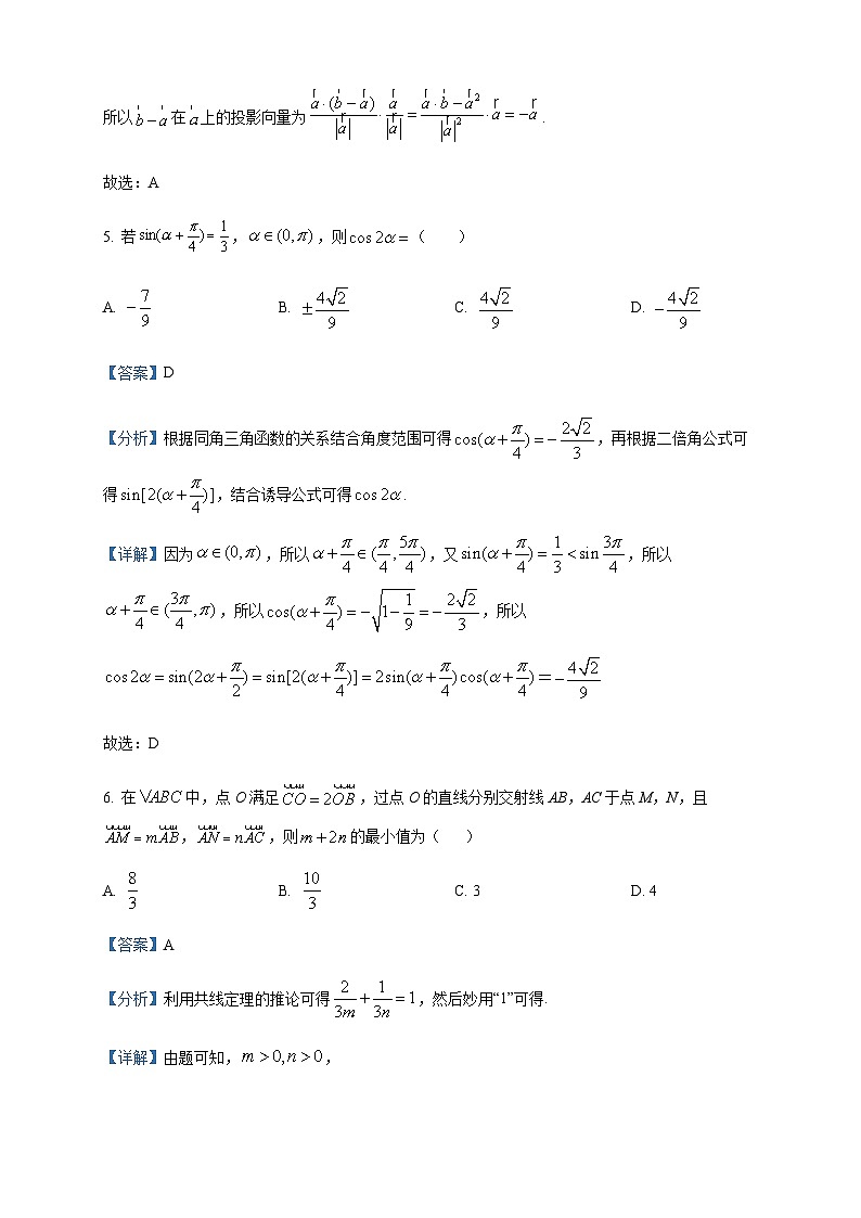 2022-2023学年浙江省宁波市九校高二下学期期末联考数学试题含答案03