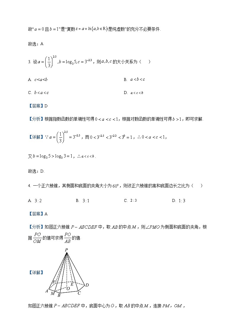 2022-2023学年浙江省金华十校高二下学期期末联考数学试题含答案02