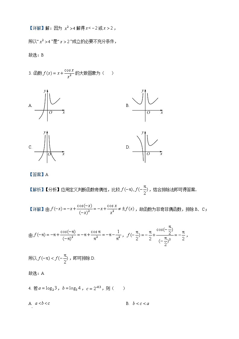 2022-2023学年天津市南开区高二下学期期末数学试题含答案02
