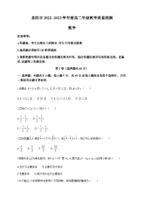 2022-2023学年安徽省阜阳市高二下学期期末教学质量统测数学试题含答案