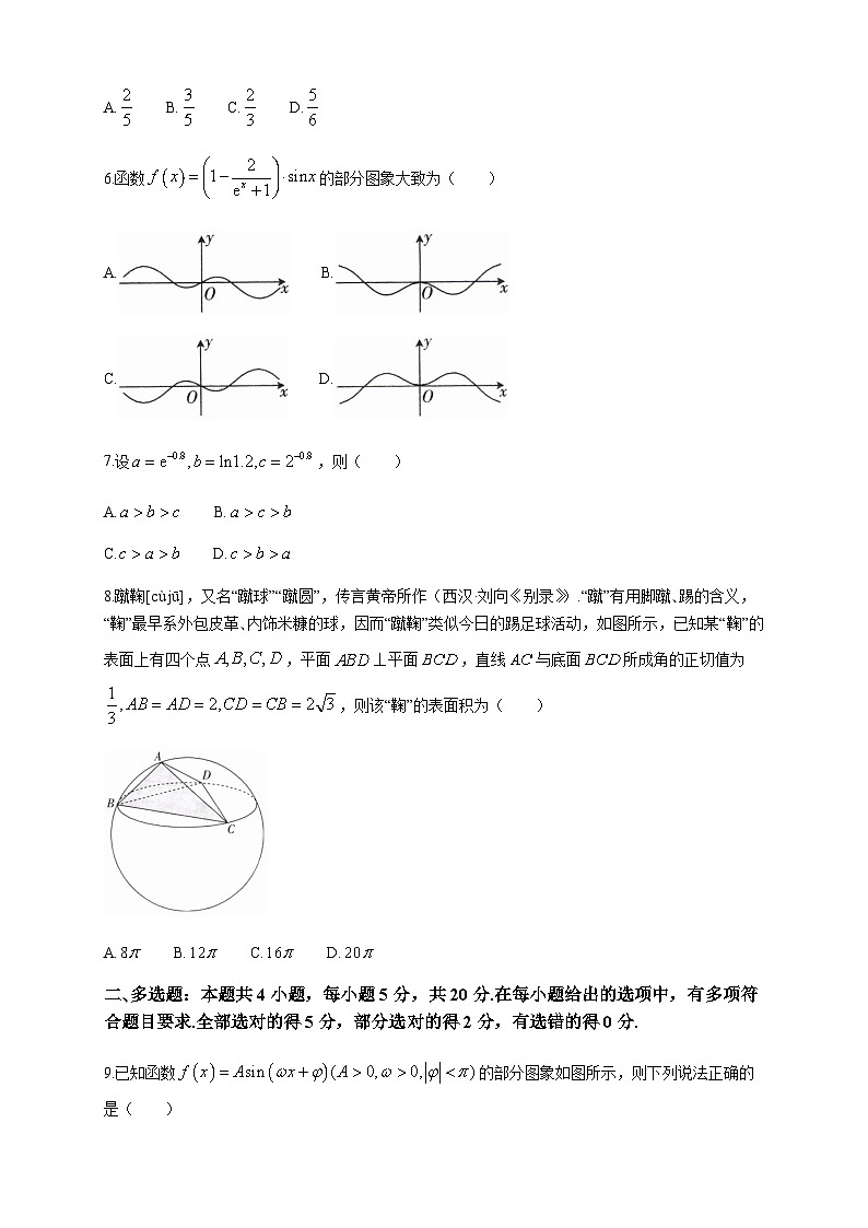 2022-2023学年安徽省阜阳市高二下学期期末教学质量统测数学试题含答案02