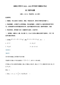 2022-2023学年重庆市西南大学附属中学高二下学期期末数学试题含答案
