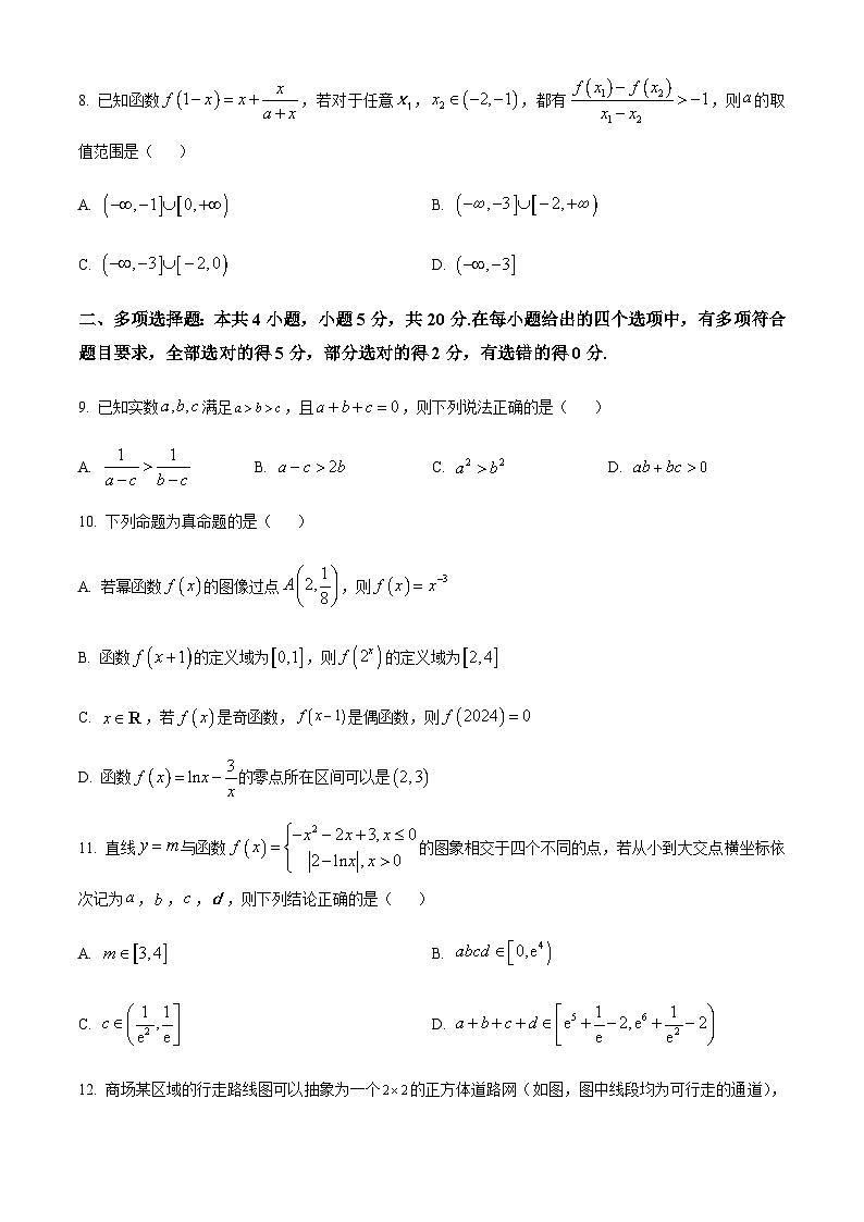 2022-2023学年山西省运城市高二下学期期末数学试题（解析版）03