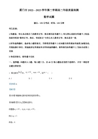 2022-2023学年福建省厦门市高二下学期期末质量检测数学试题（解析版）