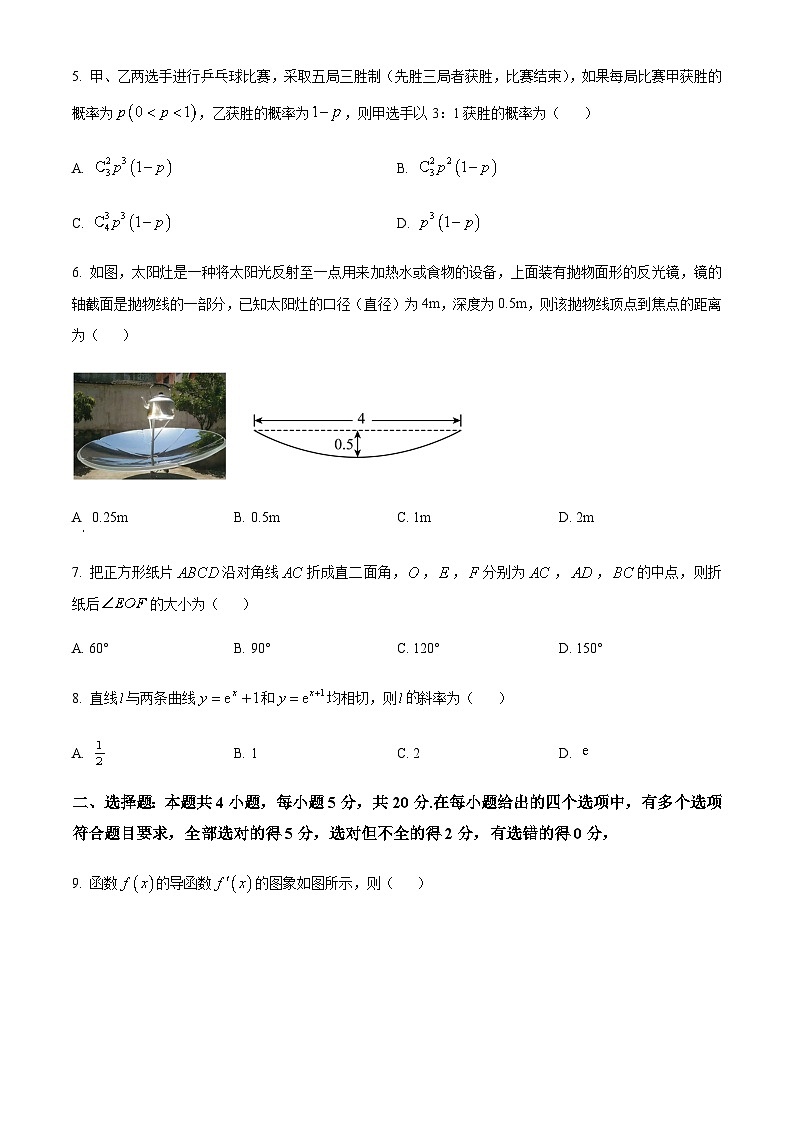 2022-2023学年福建省厦门市高二下学期期末质量检测数学试题（解析版）02