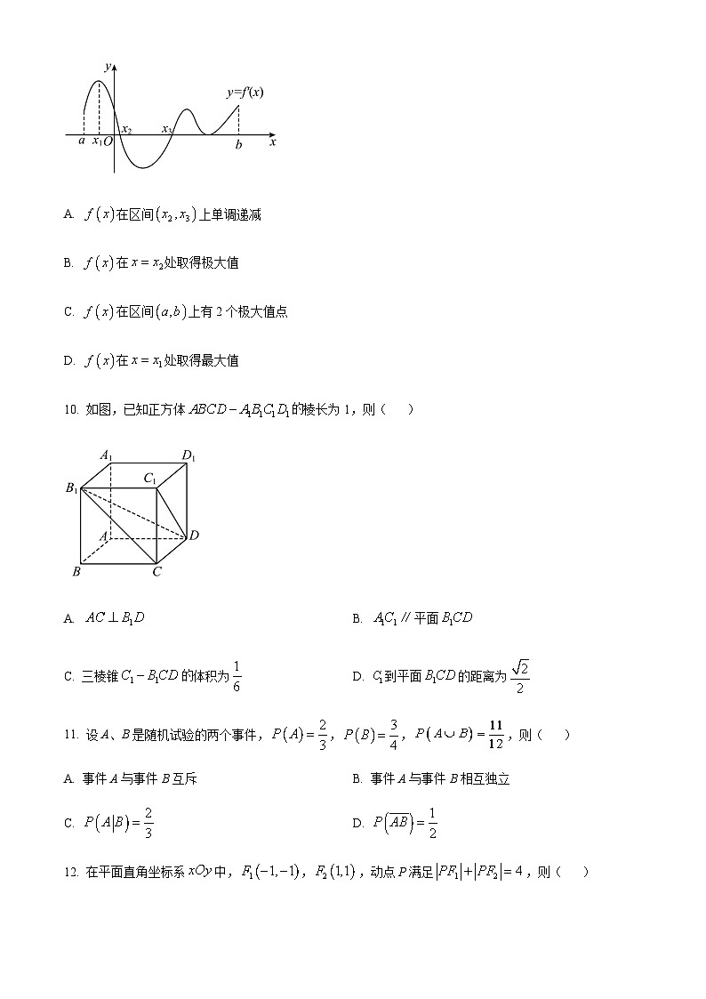 2022-2023学年福建省厦门市高二下学期期末质量检测数学试题（解析版）03